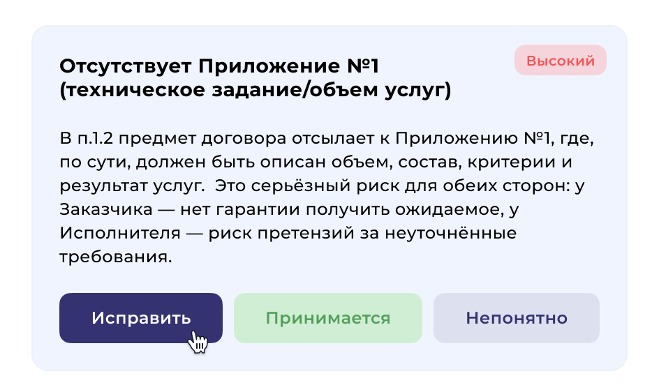 Шаг 4: Исправьте пункты